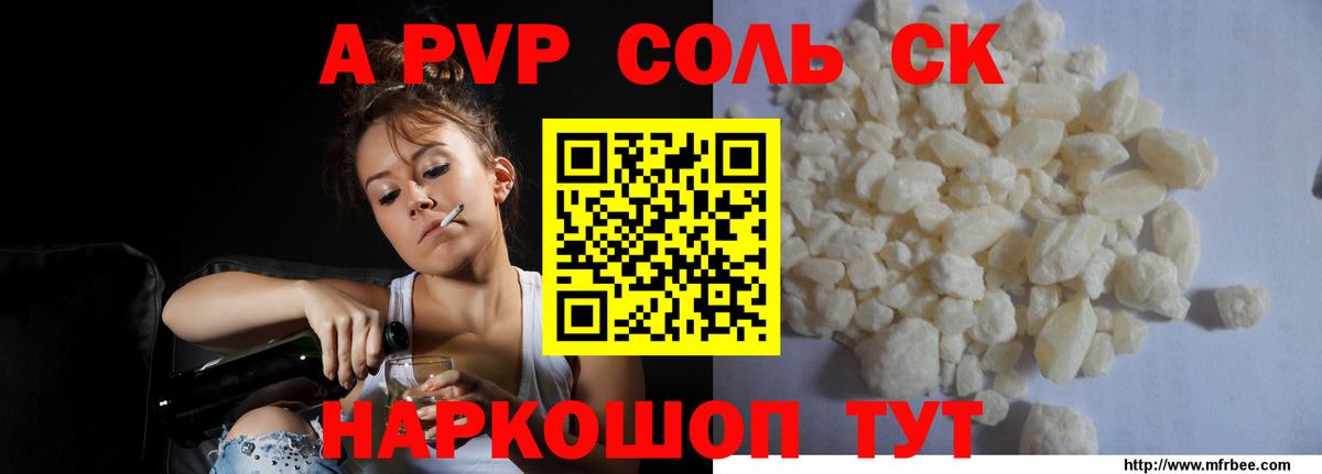 Сегежа  Alfa_PVP СК  Вход с VPN  Alfa_PVP Соль 