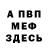 Амфетамин VHQ Xojiakbar Pazilov