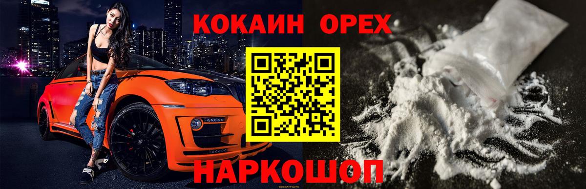 КОКАИН FishScale Сегежа