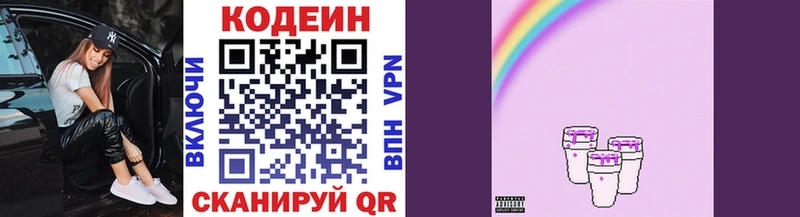 Кодеин напиток Lean (лин)  как найти наркотики  Сегежа 