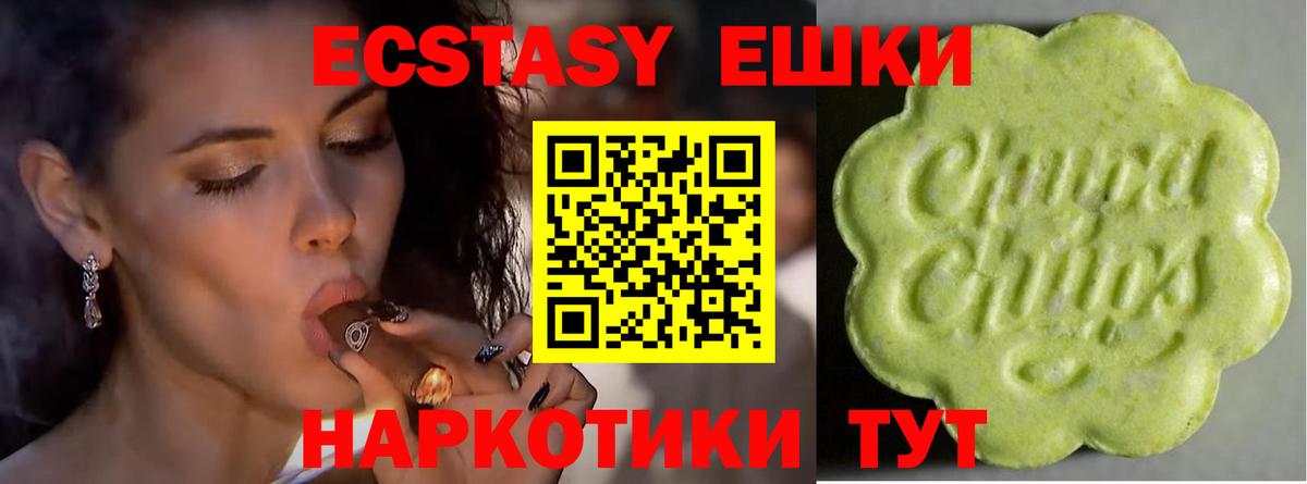 Экстази 250 мг Сегежа
