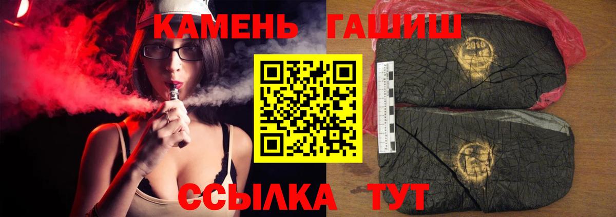 Сегежа  ГАШИШ 40% ТГК  Гашиш гарик  Вход с VPN 