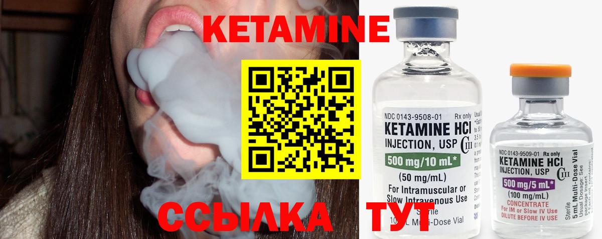 Кетамин ketamine  Вход с VPN  Сегежа 