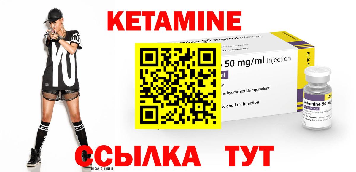 Кетамин ketamine Сегежа