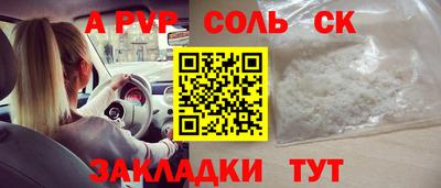 соль ск Гатчина