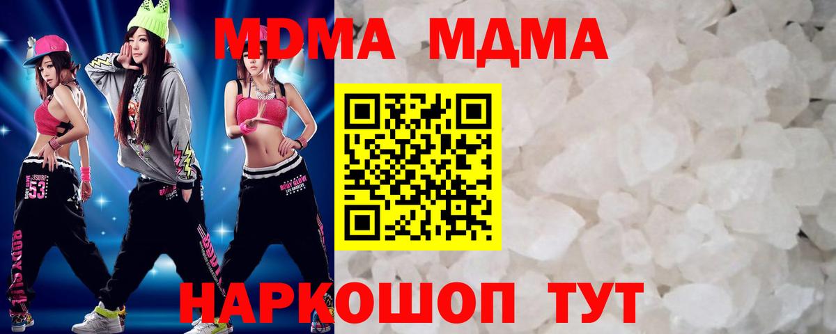 MDMA crystal  МДМА Molly  Вход с VPN  Сегежа 