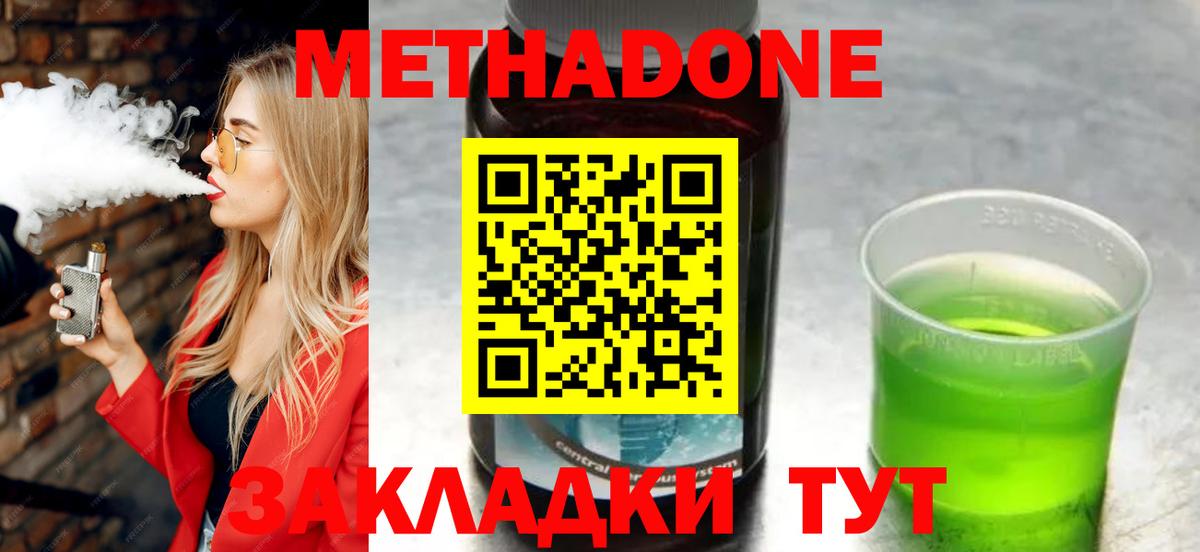 Сегежа  Метадон белоснежный  mega ссылки  Вход с VPN 