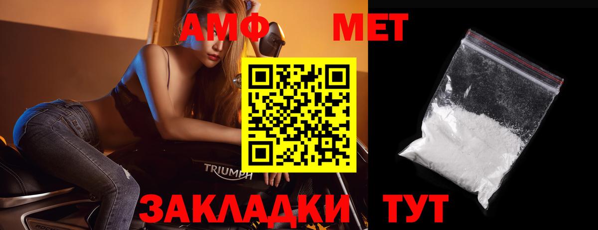 МЕТАМФЕТАМИН пудра  Вход с VPN  Сегежа  МЕТАМФЕТАМИН пудра 