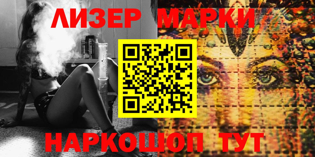 Марки N-bome 1500мкг Сегежа