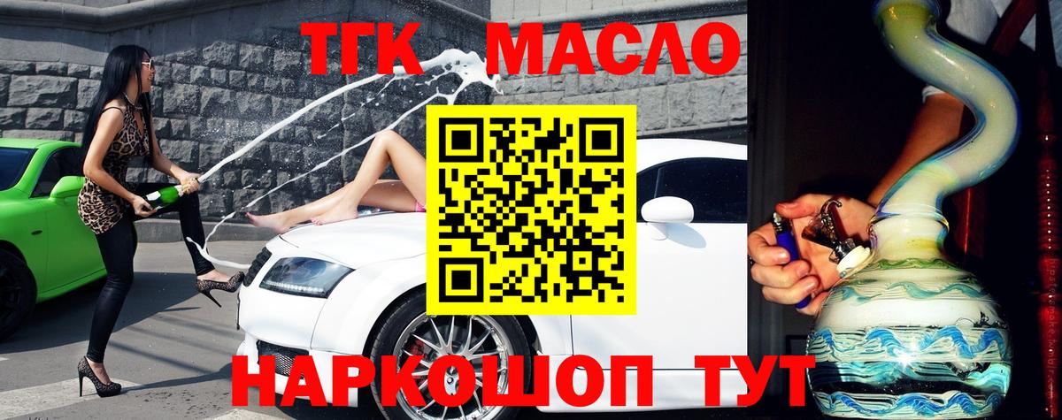 Дистиллят ТГК Wax Сегежа