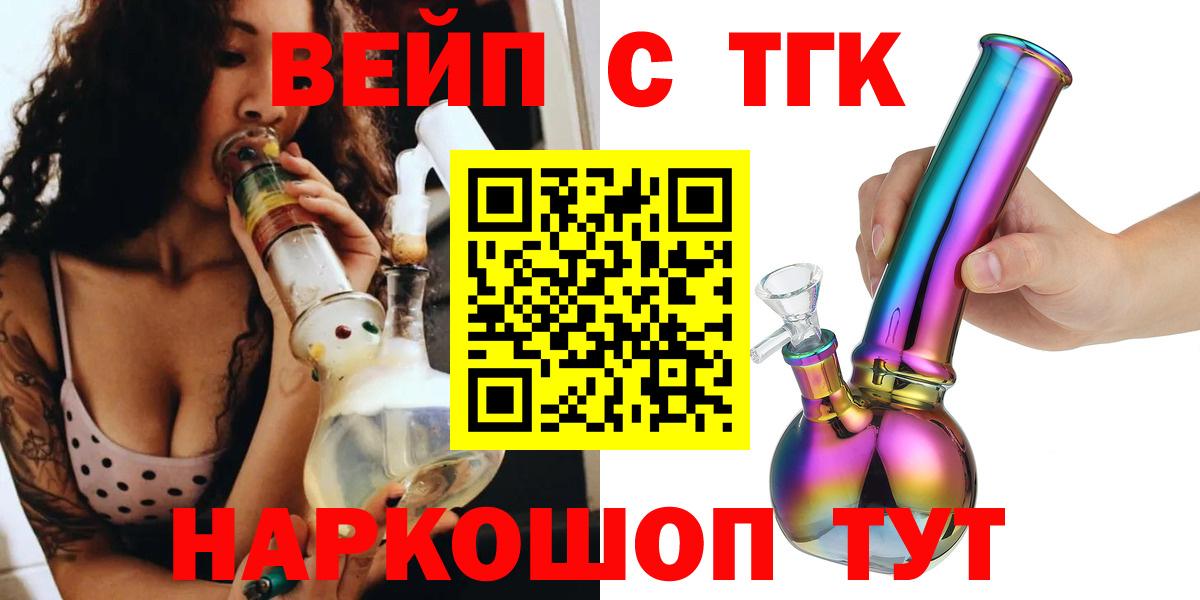 Сегежа  как найти   Дистиллят ТГК THC oil  Вход с VPN  ТГК THC oil 