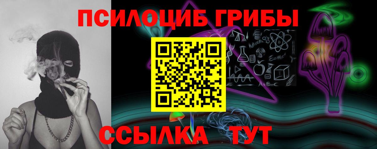Галлюциногенные грибы MAGIC MUSHROOMS Сегежа